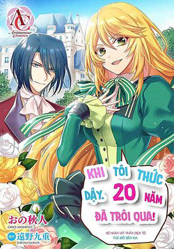 Bìa truyện Khi Tôi Thức Dậy, 20 Năm Đã Trôi Qua!~Nữ Nhân Vật Phản Diện Từ Thế Giới Bên Kia~