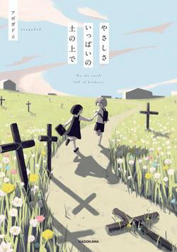 Bìa truyện Truyện Ngắn Của Avogado6