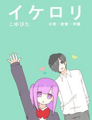 Bìa truyện Ike Loli