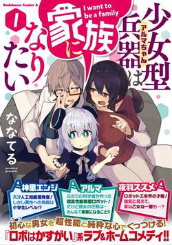 Bìa truyện Câu chuyện về hai thiên tài khoa học đã tạo nên robot tuyệt vời nhất