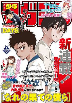 Bìa truyện Beyond Good and Evil