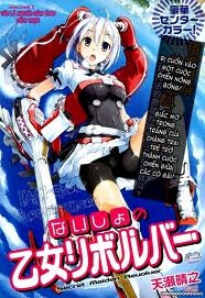 Bìa truyện Naisho no Otome Revolver