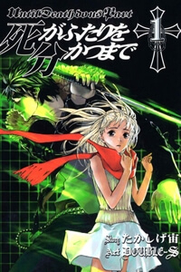 Bìa truyện Until Death Do Us Part