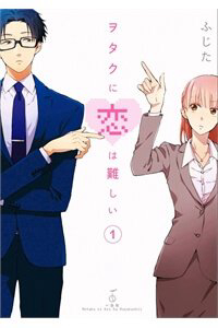 Bìa truyện Thật Khó Để Yêu 1 Otaku