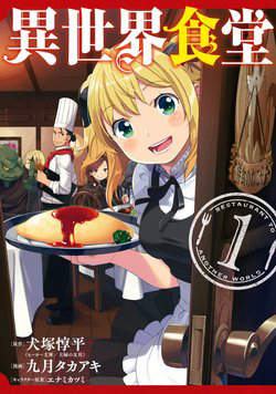 Bìa truyện Isekai Shokudou