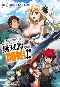 Bìa truyện Nido Tensei Shita Shounen Wa S Rank Boukensha Toshite Heion Ni Sugosu-zense Ga Kenja De Eiyuu Datta