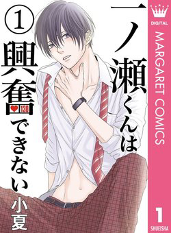 Bìa truyện Ichinose-kun Wa Kofun Dekinai