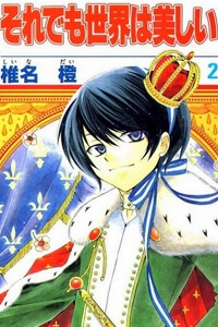 Bìa truyện Thế Giới Tươi Đẹp