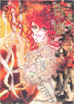 Bìa truyện Dokuhime - Công chúa độc dược