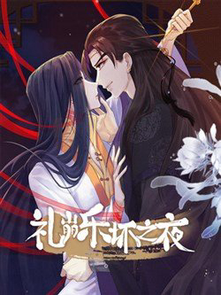 Bìa truyện Lễ băng nhạc phôi chi dạ