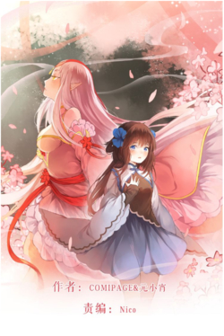 Bìa truyện Đốt Đào Hoa