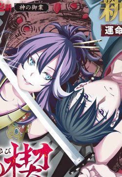 Bìa truyện Ensa No Kusabi