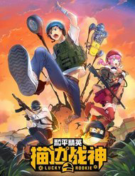 Bìa truyện Pubg Luck Rookie