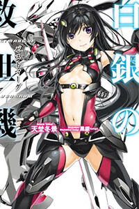 Bìa truyện Đấu Giả Và Pháp Khí Tại Dị Giới