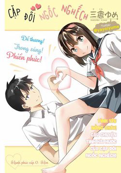 Bìa truyện Cặp đôi ngốc nghếch