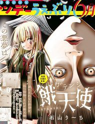 Bìa truyện Cuộc Chiến Sinh Tồn: Thiên Thần Sa Ngã