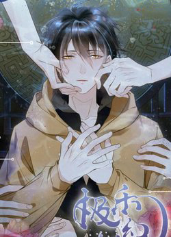 Bìa truyện Đêm Ảo Mộng Cực Lạc