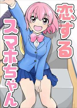 Bìa truyện Koisuru Sumaho-chan