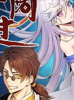 Bìa truyện Tổ Thượng Có Tiền