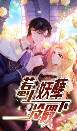 Bìa truyện Chọc Phải Điện Hạ Yêu Nghiệt