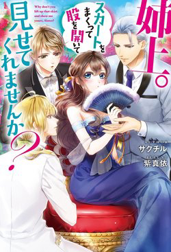 Bìa truyện Aneue Sukaato o Makutte Mata o Aite Misete Kuremasen ka