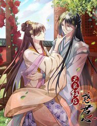 Bìa truyện Vô Lương Cuồng Hậu Mê Hoặc Quân Vương