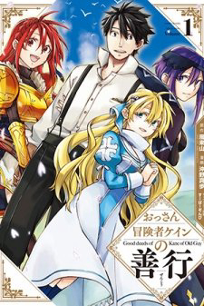 Bìa truyện Ossan Boukensha Kein no Zenkou