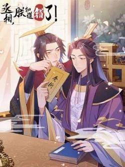 Bìa truyện Thừa Tướng, Trẫm Biết Sai Rồi!