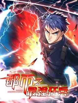 Bìa truyện Đô Thị Tối Cường Cuồng Binh