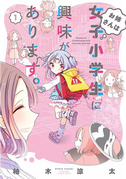 Bìa truyện Onee-san Wa Joshi Shougakusei Ni Kyoumi Ga Arimasu