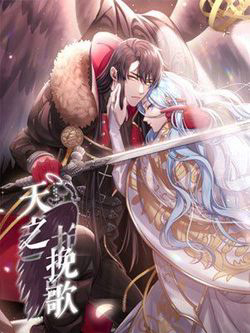 Bìa truyện Thiên Chi Vãn Ca