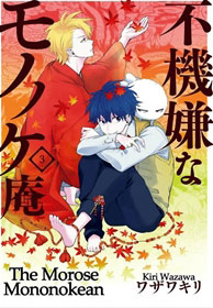 Bìa truyện Lạc bước vào thế giới yêu quái