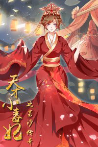 Bìa truyện Thiên Tài Tiểu Độc Phi