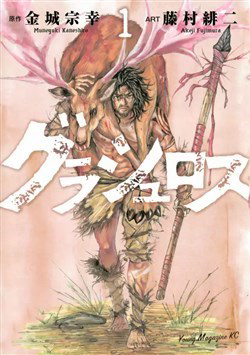 Bìa truyện Grashros