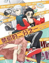 Bìa truyện Đm Lại Là Lỗi Của Định Mệnh