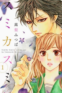 Bìa truyện Sumika Sumire