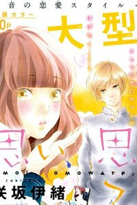 Bìa truyện Trò chơi cút bắt