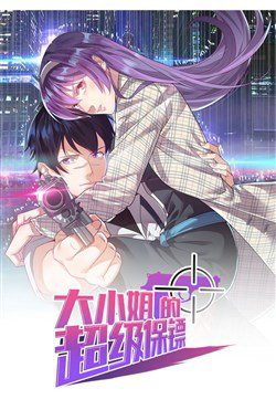 Bìa truyện Siêu Cấp Hộ Vệ Của Đại Tiểu Thư