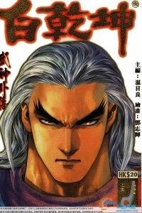 Bìa truyện Võ Thần Ngoại Truyện