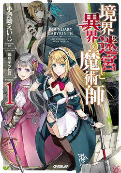 Bìa truyện Kyoukai Meikyuu To Ikai No Majutsushi