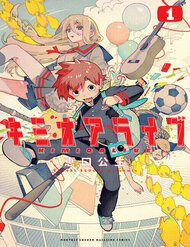 Bìa truyện Kimio Alive