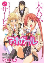 Bìa truyện Aho Girl