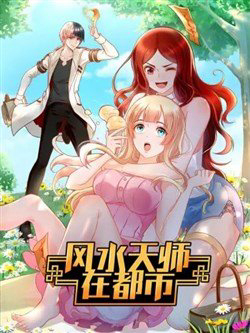 Bìa truyện Phong Thủy Thiên Sư