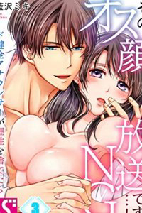 Bìa truyện Khuôn Mặt Nam Được Phát Sóng