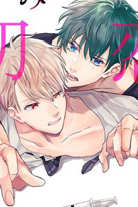 Bìa truyện Vết căn ngọt ngào đến từ mối tình đầu