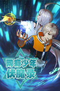 Bìa truyện Game thủ diệt tà khí