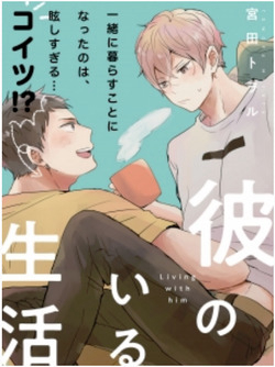 Bìa truyện Sống cùng cậu ấy