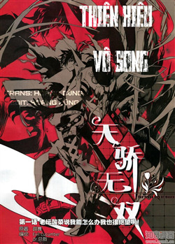Bìa truyện Thiên Kiêu Vô Song