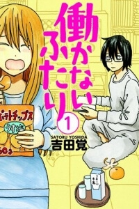 Bìa truyện Hatarakanai Futari