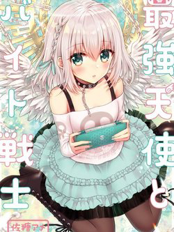 Bìa truyện Saikyou Tenshi to Baiku Senshi